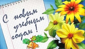 1-September