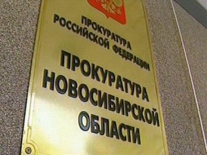 prokuratura_NSO